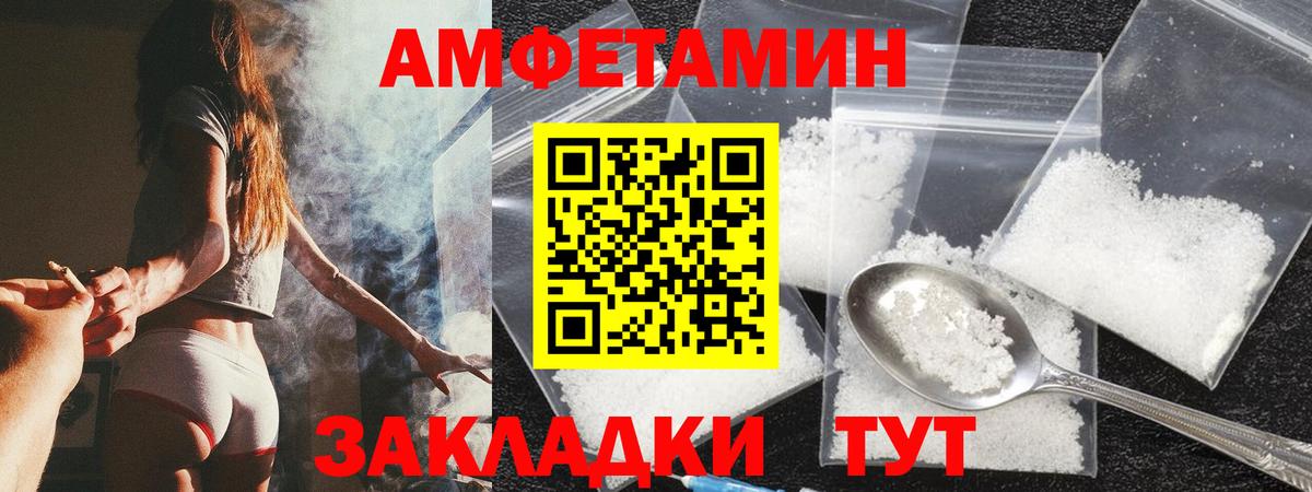 Красноармейск  Amphetamine  Вход с VPN  Amphetamine  АМФ VHQ 
