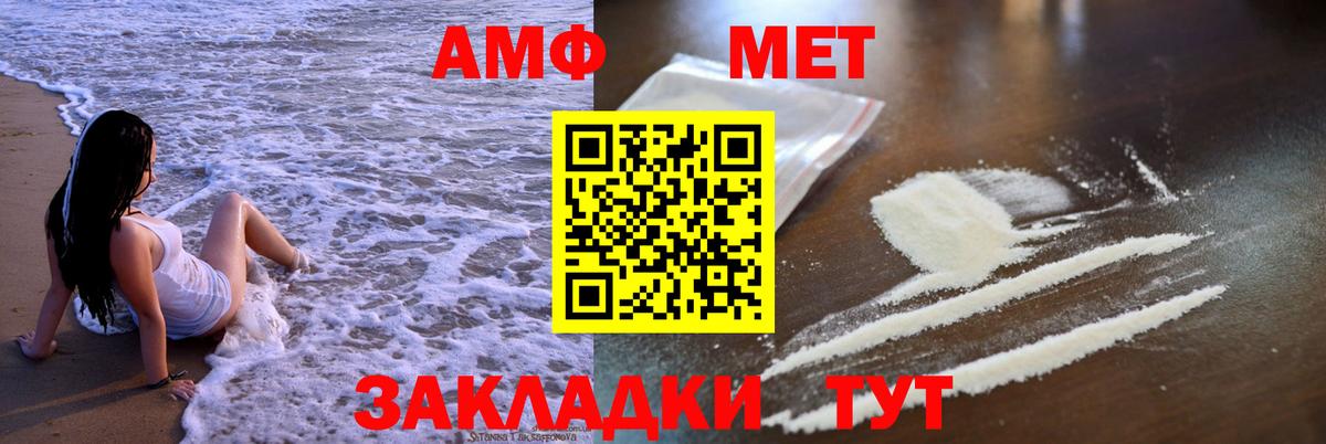 Амфетамин Розовый Красноармейск