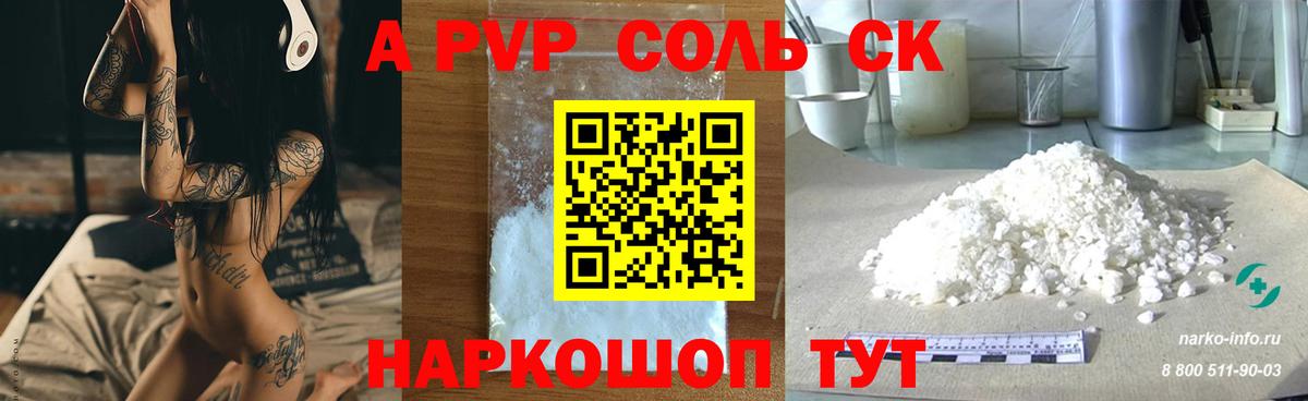 Alpha-PVP СК КРИС Красноармейск