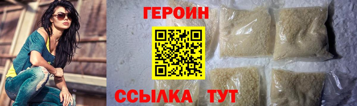 Героин Афган Красноармейск