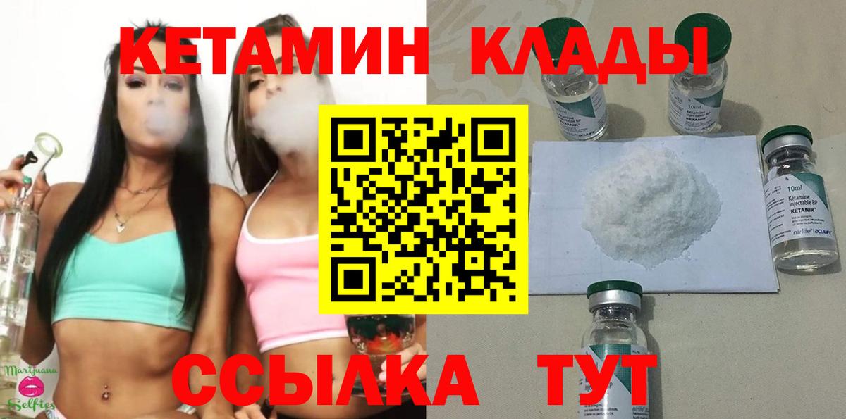 Кетамин ketamine Красноармейск