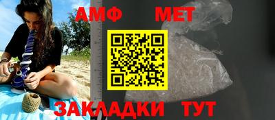 амфетамин Краснокаменск