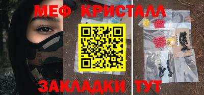 мет Краснодар