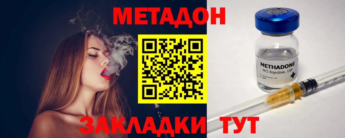 МЕТАДОН белоснежный  ссылка на мегу рабочий сайт  shop состав  МЕТАДОН кристалл  Вход с VPN  Красноармейск 
