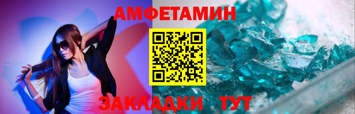 Метамфетамин кристалл  Вход с VPN  Красноармейск 