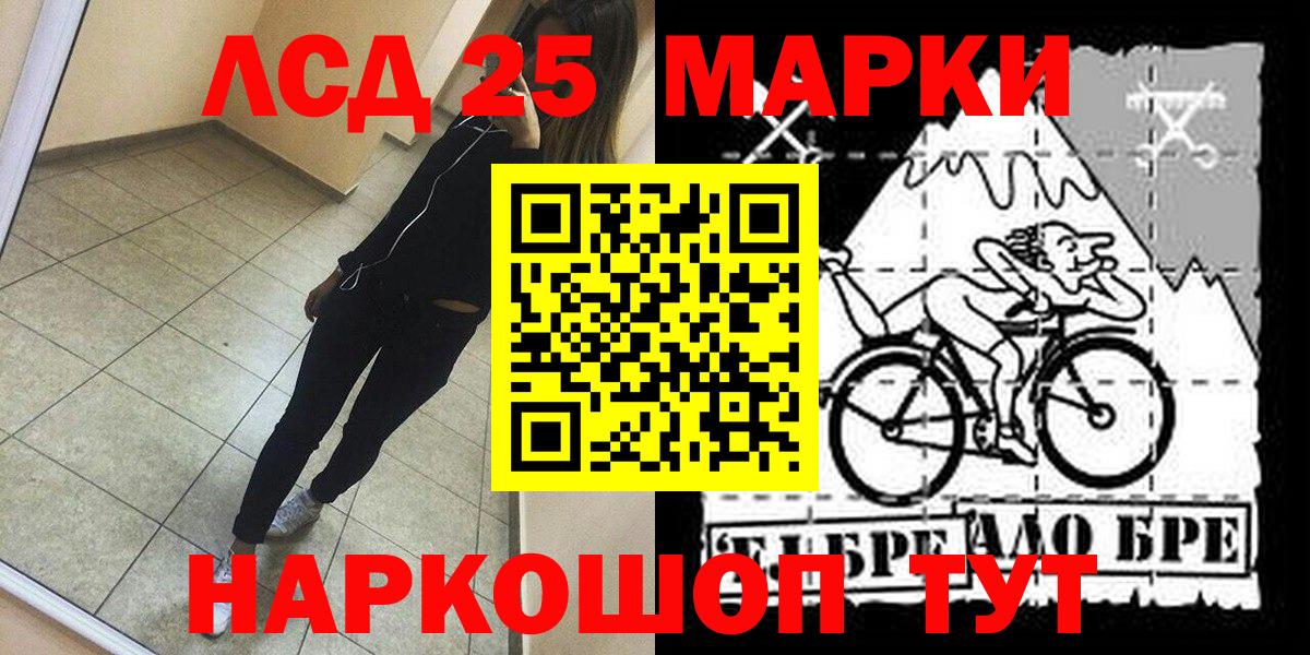 Марки NBOMe 1,8мг Красноармейск