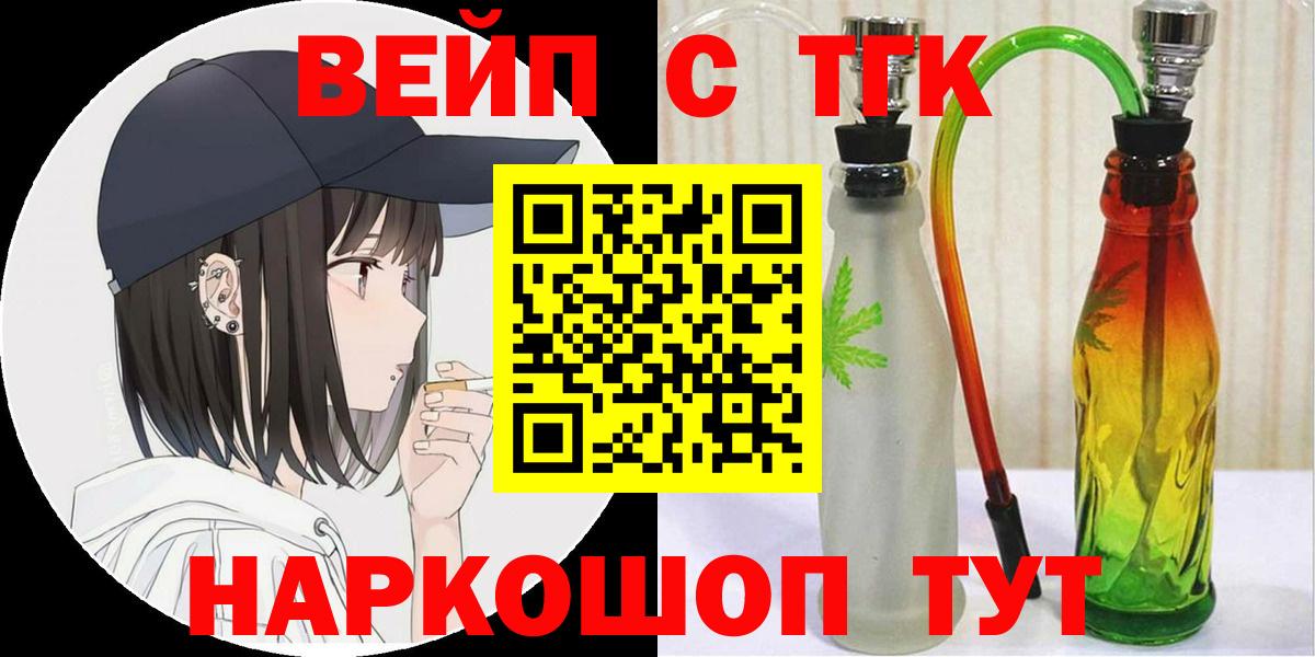 Красноармейск  ТГК гашишное масло  ТГК THC oil  Вход с VPN 