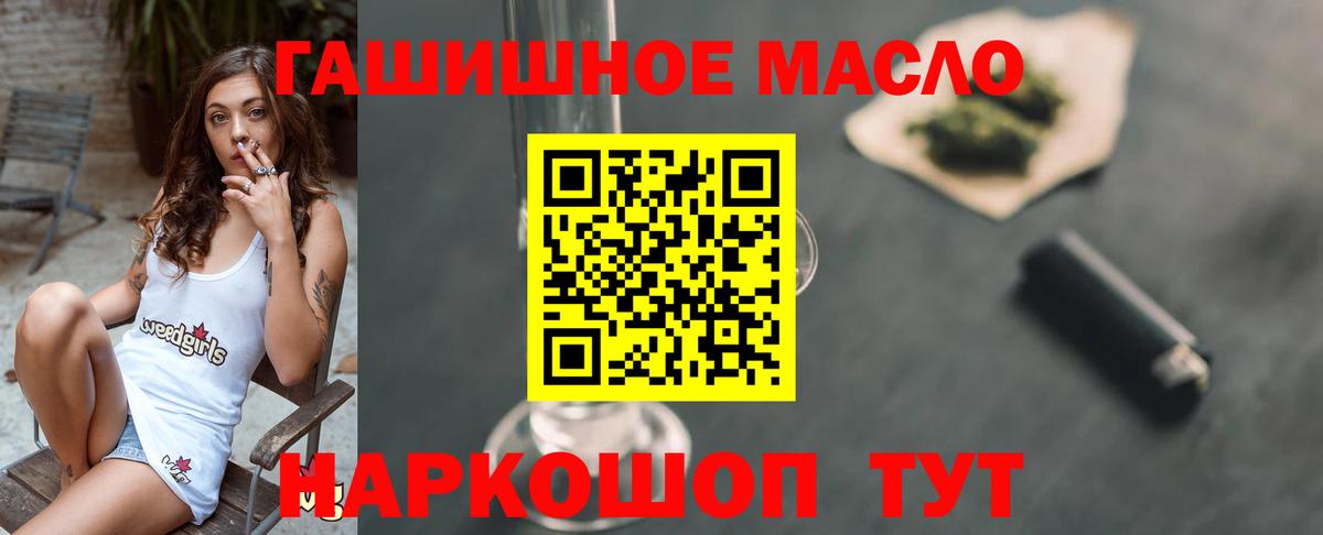 Дистиллят ТГК THC oil Красноармейск