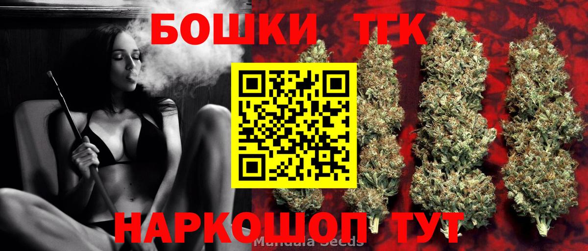 МАРИХУАНА планчик  Марихуана гибрид  Красноармейск  Бошки Шишки White Widow  Вход с VPN 